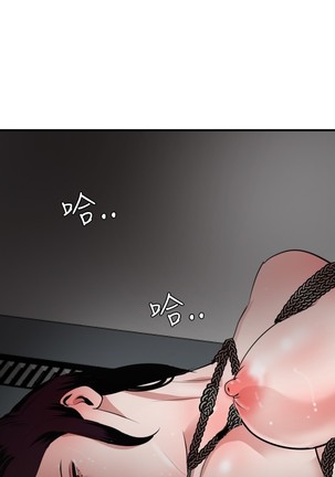 Desire King 欲求王 Ch.41~53 Page #157