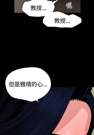 Desire King 欲求王 Ch.41~53 Page #322