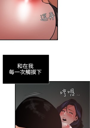 Desire King 欲求王 Ch.41~53 - Page 294