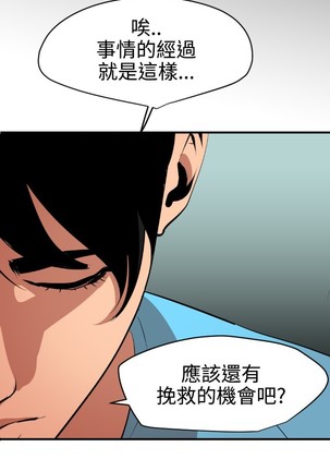 Desire King 欲求王 Ch.41~53 Page #331