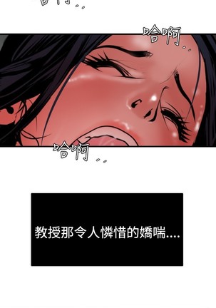 Desire King 欲求王 Ch.41~53 Page #293