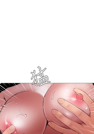 Desire King 欲求王 Ch.41~53 - Page 289