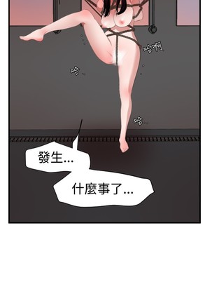 Desire King 欲求王 Ch.41~53 - Page 124