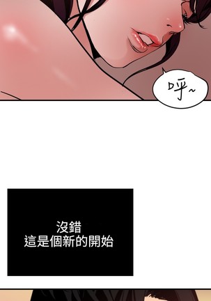 Desire King 欲求王 Ch.41~53 - Page 266