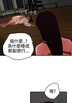 Desire King 欲求王 Ch.41~53 Page #171