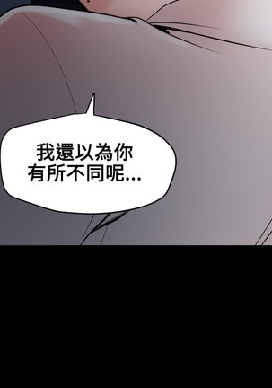 Desire King 欲求王 Ch.41~53 - Page 325