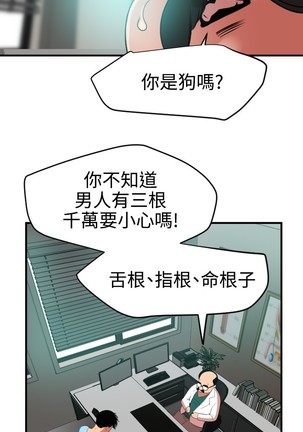 Desire King 欲求王 Ch.41~53 - Page 315