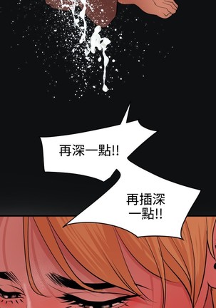 Desire King 欲求王 Ch.41~53 - Page 117