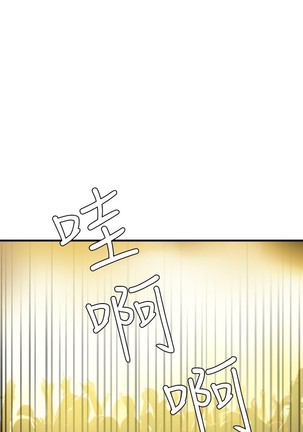 Desire King 欲求王 Ch.41~53 - Page 36