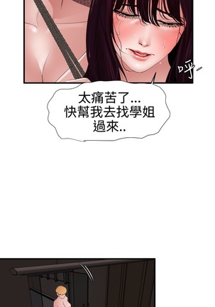 Desire King 欲求王 Ch.41~53 Page #87