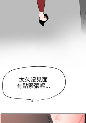 Desire King 欲求王 Ch.41~53 - Page 208