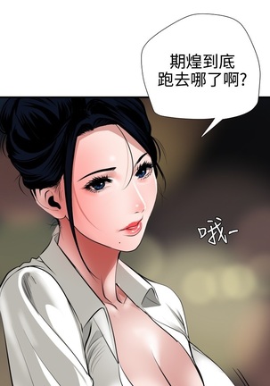 Desire King 欲求王 Ch.41~53 Page #138