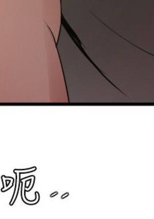 Desire King 欲求王 Ch.41~53 - Page 292