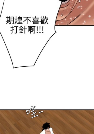 Desire King 欲求王 Ch.41~53 - Page 30