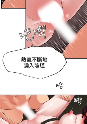 Desire King 欲求王 Ch.41~53 Page #242