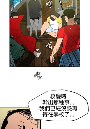 Desire King 欲求王 Ch.41~53 - Page 338