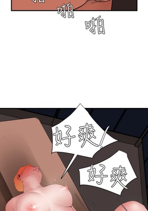 Desire King 欲求王 Ch.41~53 - Page 101