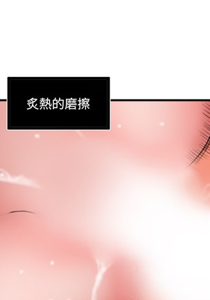 Desire King 欲求王 Ch.41~53 - Page 149