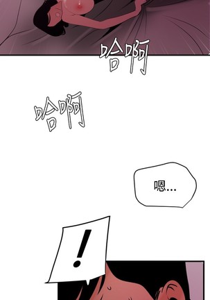 Desire King 欲求王 Ch.41~53 Page #298