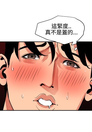 Desire King 欲求王 Ch.41~53 - Page 240