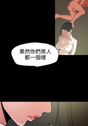 Desire King 欲求王 Ch.41~53 - Page 324