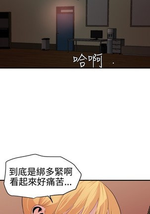 Desire King 欲求王 Ch.41~53 - Page 78