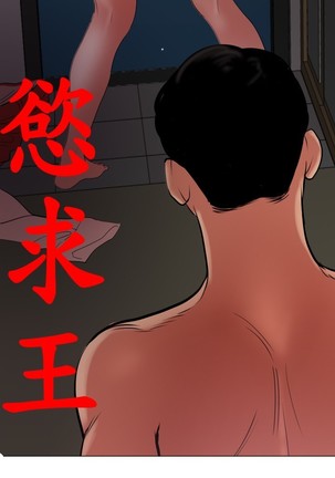 Desire King 欲求王 Ch.41~53 Page #288