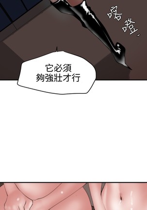 Desire King 欲求王 Ch.41~53 Page #8