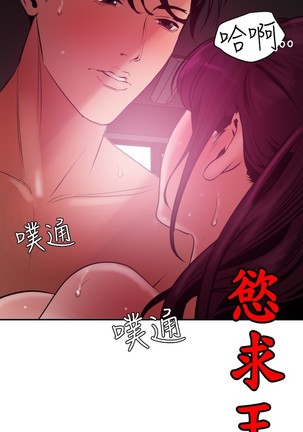 Desire King 欲求王 Ch.41~53 Page #262