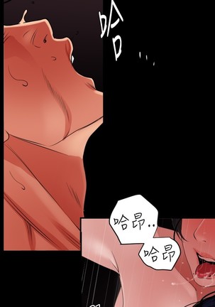 Desire King 欲求王 Ch.41~53 - Page 312