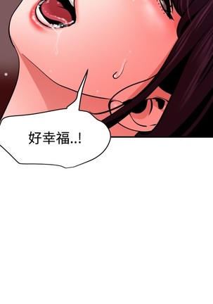 Desire King 欲求王 Ch.41~53 - Page 243