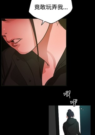 Desire King 欲求王 Ch.41~53 Page #320