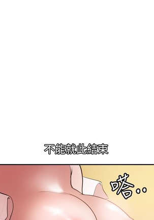 Desire King 欲求王 Ch.41~53 Page #269