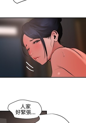 Desire King 欲求王 Ch.41~53 Page #290