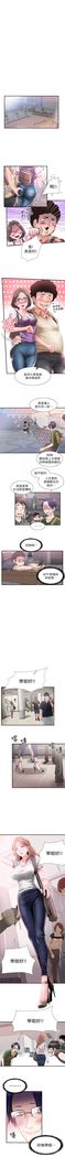 （周7）校园live秀 1-40 中文翻译（更新中）
