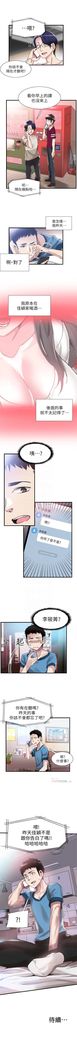 （周7）校园live秀 1-40 中文翻译（更新中）