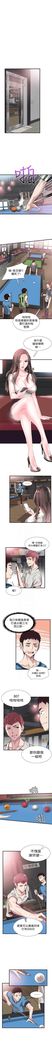（周7）校园live秀 1-40 中文翻译（更新中）