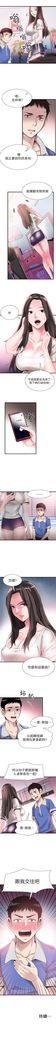 （周7）校园live秀 1-40 中文翻译（更新中）