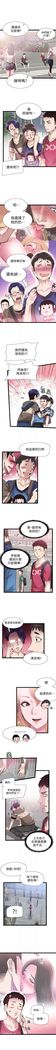 （周7）校园live秀 1-40 中文翻译（更新中）