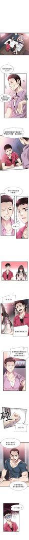 （周7）校园live秀 1-40 中文翻译（更新中）