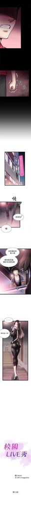 （周7）校园live秀 1-40 中文翻译（更新中）