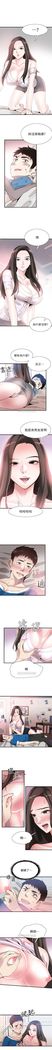 （周7）校园live秀 1-40 中文翻译（更新中）