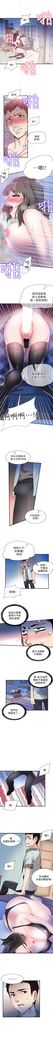 （周7）校园live秀 1-40 中文翻译（更新中）