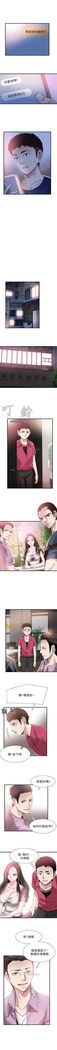 （周7）校园live秀 1-40 中文翻译（更新中）