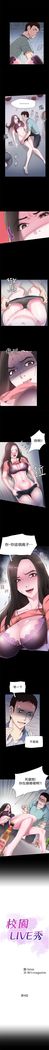 （周7）校园live秀 1-40 中文翻译（更新中）