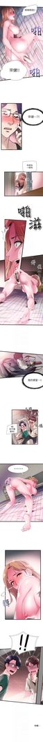 （周7）校园live秀 1-40 中文翻译（更新中）