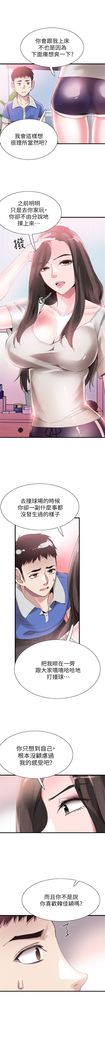 （周7）校园live秀 1-40 中文翻译（更新中）
