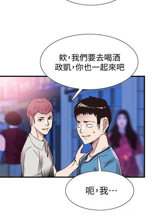 （周7）校园live秀 1-40 中文翻译（更新中） Page #202