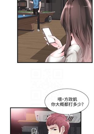 （周7）校园live秀 1-40 中文翻译（更新中） - Page 199