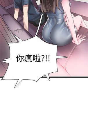 （周7）校园live秀 1-40 中文翻译（更新中） Page #61